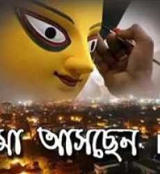 Durga Pujo 2021 Donations
